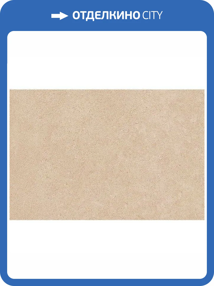 Керамическая плитка Kerama Marazzi Золотой пляж 8263 Темный Беж 20x30 фото 3