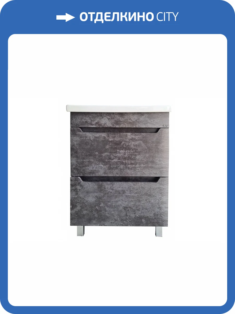 Тумба с раковиной Emmy Стоун 60 напольная, серый бетон фото 5