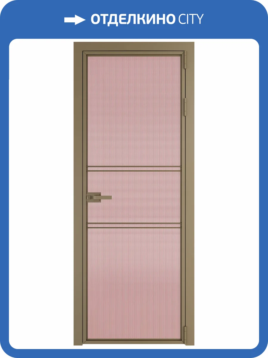 Межкомнатная дверь Profil Doors 2 AX цвет профиля Шампань, стекло безопасное 6 мм мору розовое 600x2000 фото 2