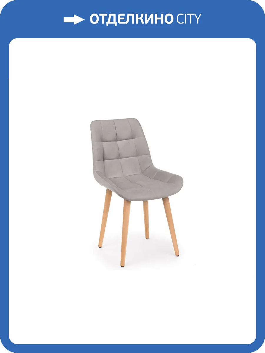 Деревянный стул Notta Челси 632483 латте (zd 290) / светлое дерево фото 10