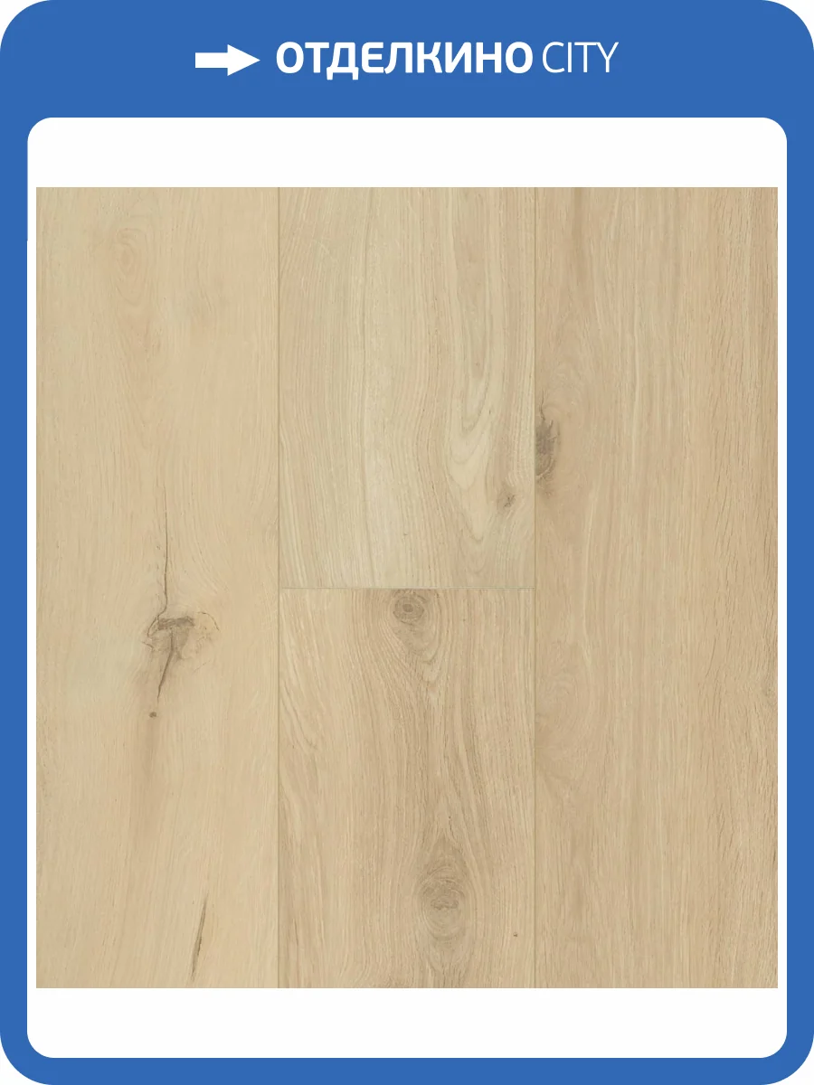 Ламинат Berry Alloc Ocean+ XL 12/33 4V 2509 Гиант Натур Бежевый 2038x241 фото 4