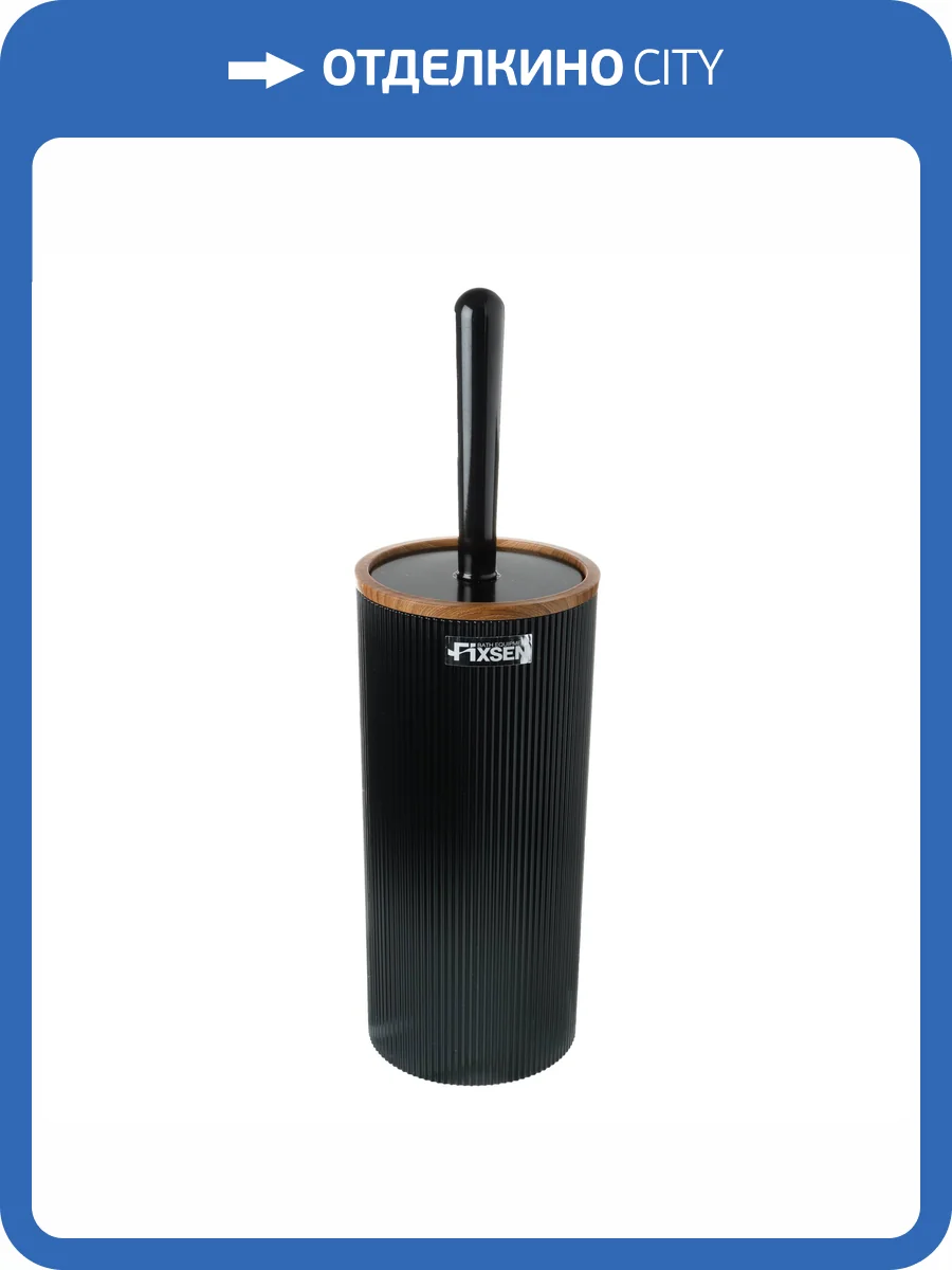 Ершик Fixsen Black Boom FX-411-5 фото 4