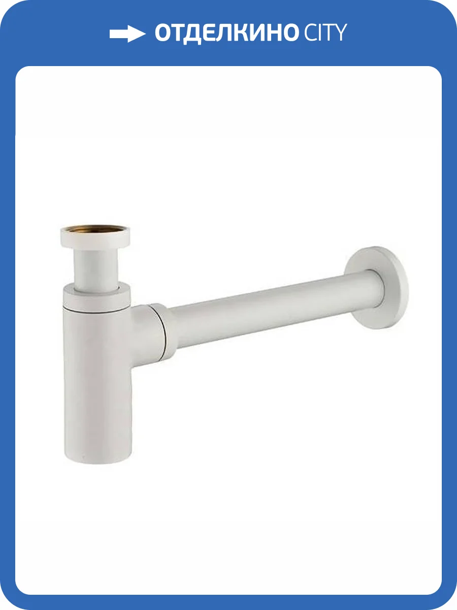 Сифон для раковины Giulini F5109LBO белый матовый фото 3