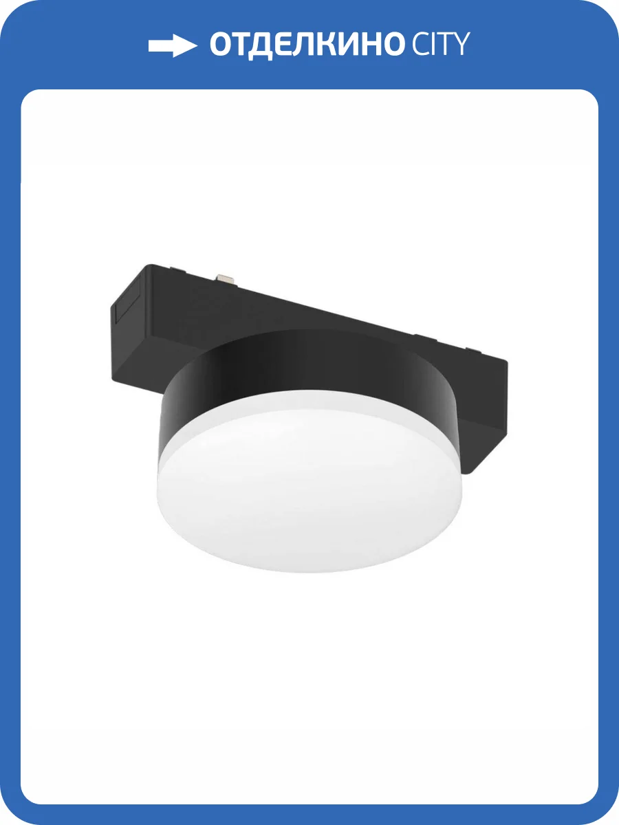 Светильник трековый Aployt Magnetic track 48 APL.0128.00.09 фото 2