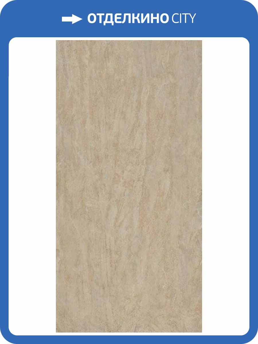 Керамогранит Kerama Marazzi Риальто Нобиле SG593202R бежевый лаппатированный обрезной 119.5x238.5 фото 15