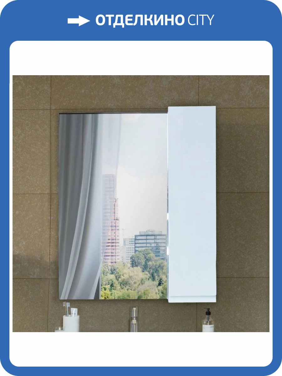 Зеркало Bellezza Асти 70 R фото 4