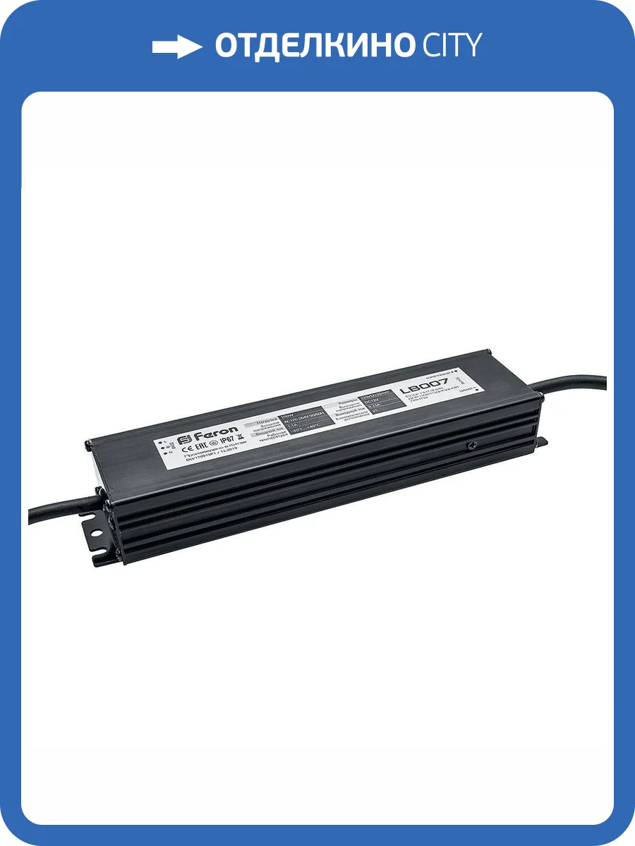 Блок питания Feron LB007 12V 100W IP67 8,33A 21493 фото 3