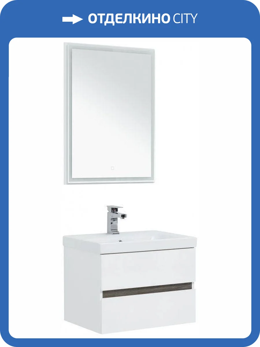 Мебель для ванной Aquanet Беркли 60 258905 белый, дуб рошелье, 1277x600x455 фото 12
