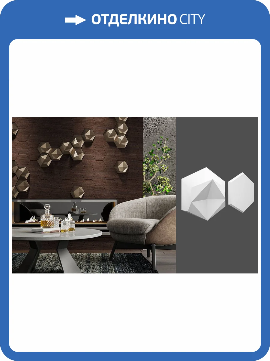 Принтография Deco Line PM-41 B Матовая 18.5x1x16 фото 7