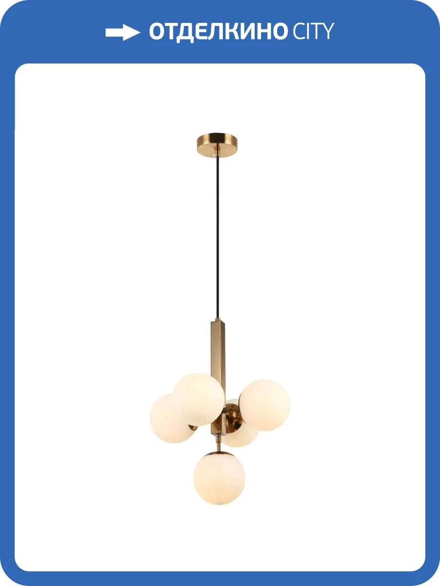 Подвесной светильник Stilfort Felis 2098/01/05P фото 2