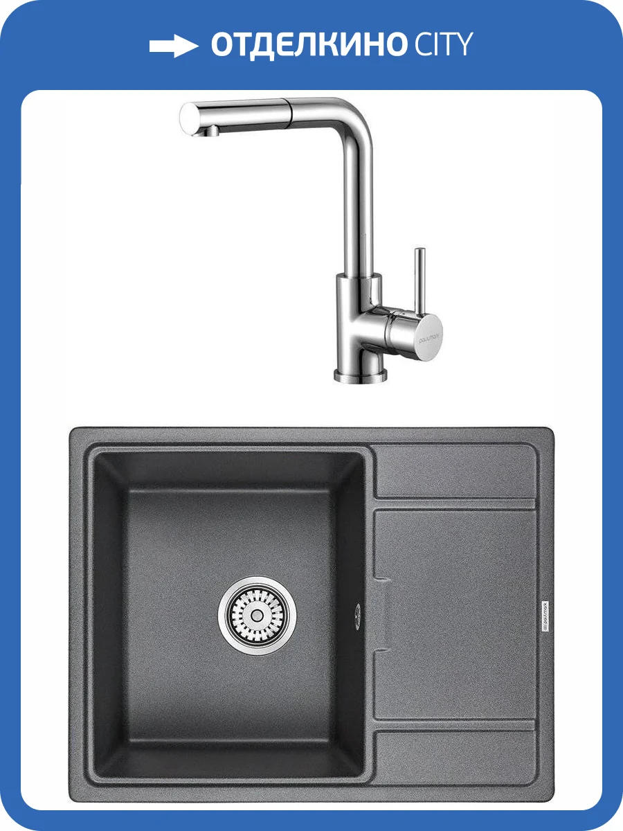 Комплект Paulmark Weimar PM216550-DG графит + Смеситель Paulmark Kassel Ka214311-CR для кухонной мойки, хром фото 8