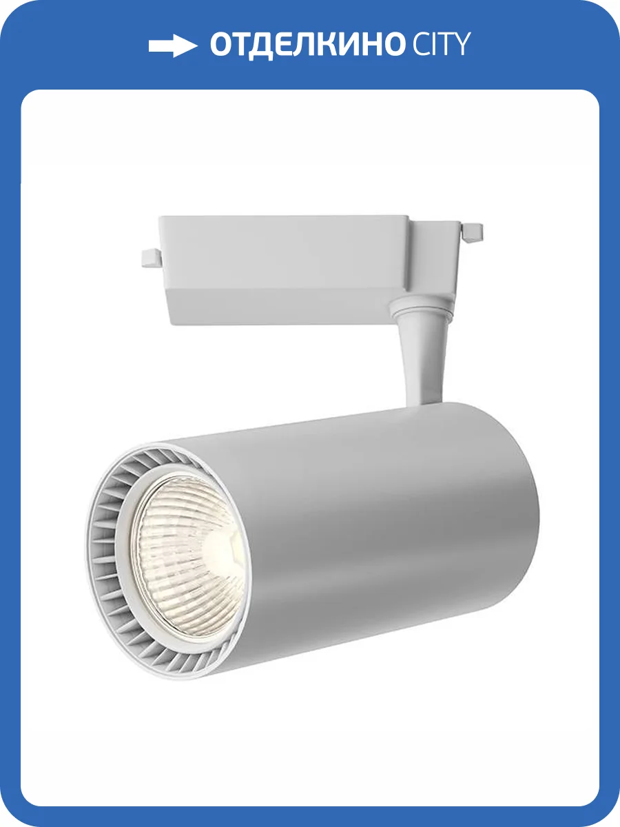 Трековый светильник Technical Vuoro TR003-1-36W3K-M-W фото 4