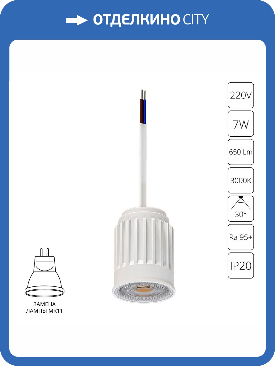 Светодиодный модуль Arte Lamp Ore Mini A22370-3K фото 2