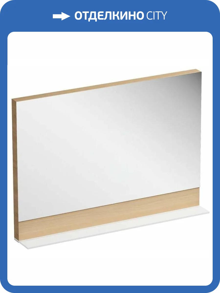 Зеркало Ravak Formy 100 дуб фото 4