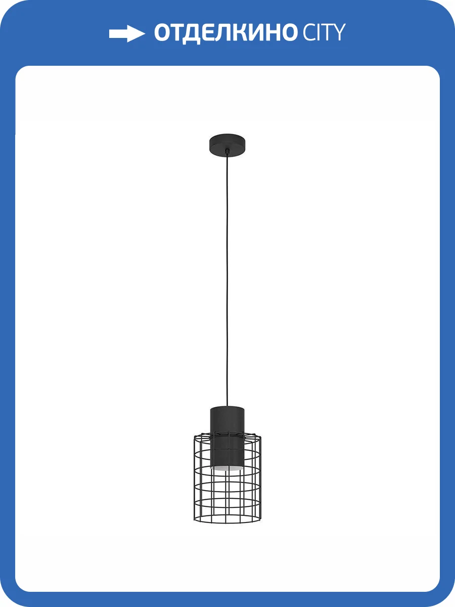 Подвесной светильник Eglo Milligan 43625 фото 2