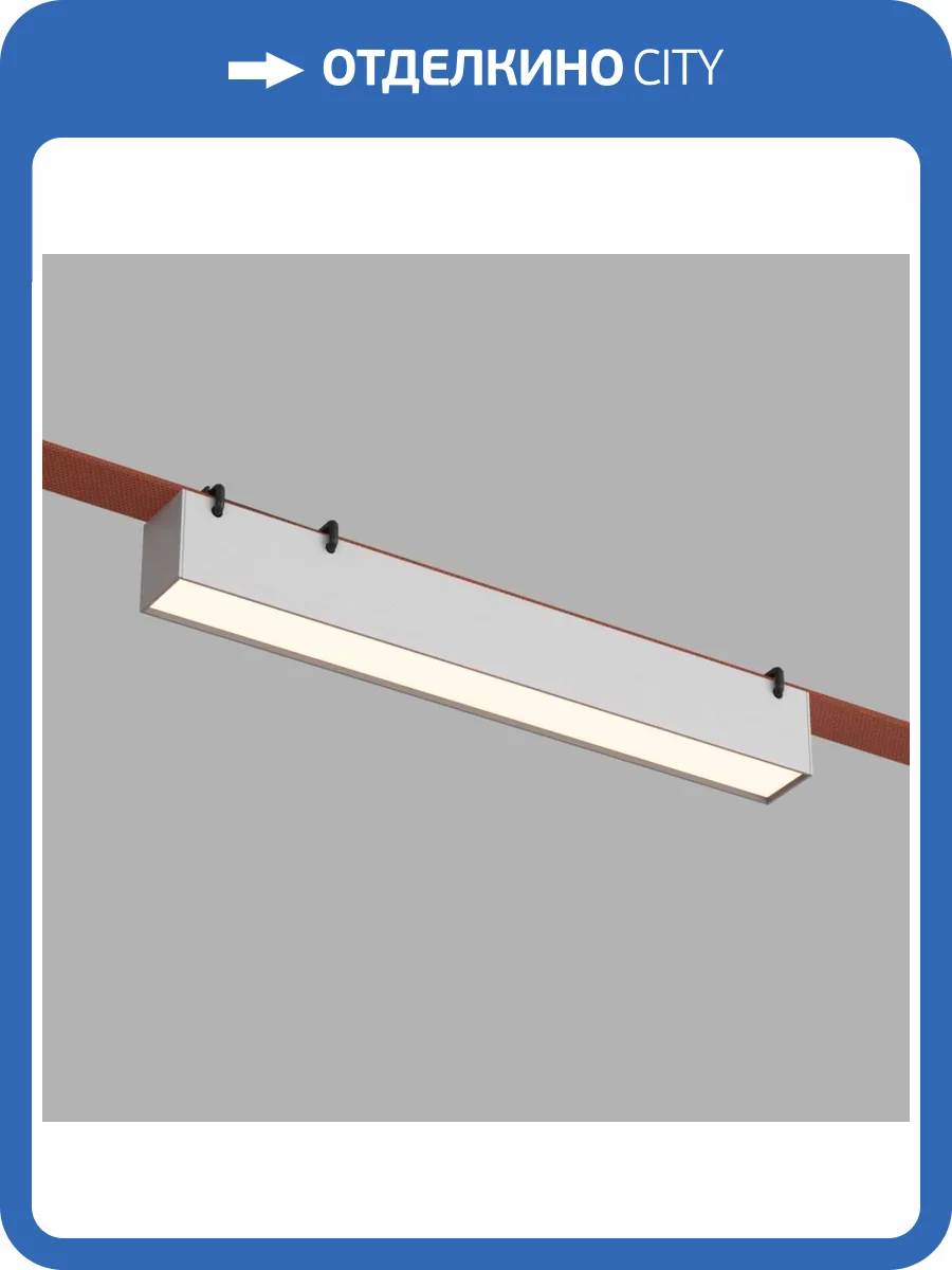 Трековый светильник Denkirs Belty Linear DK5575-WH фото 3