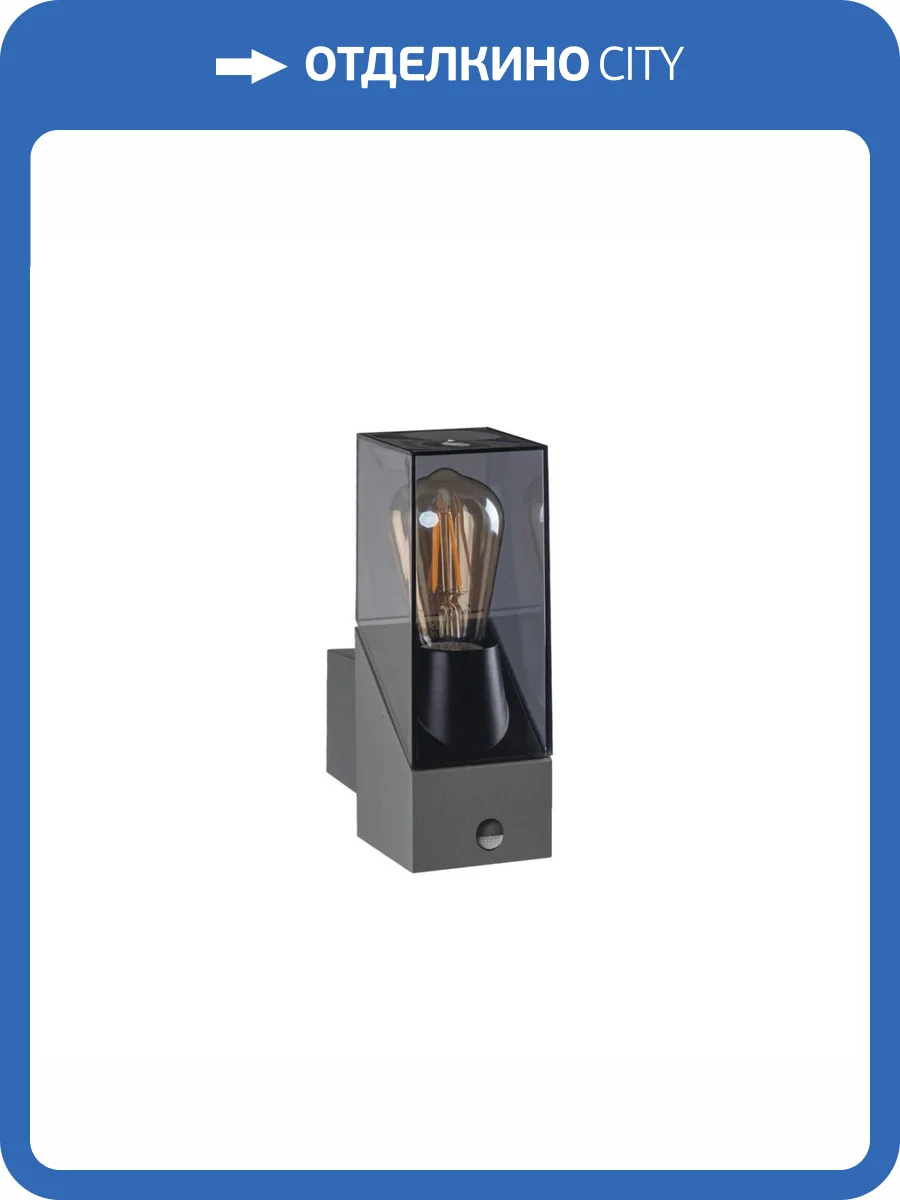 Садовый настенный светильник Kanlux LAVEN EL 28 SE-GR 36547 фото 5