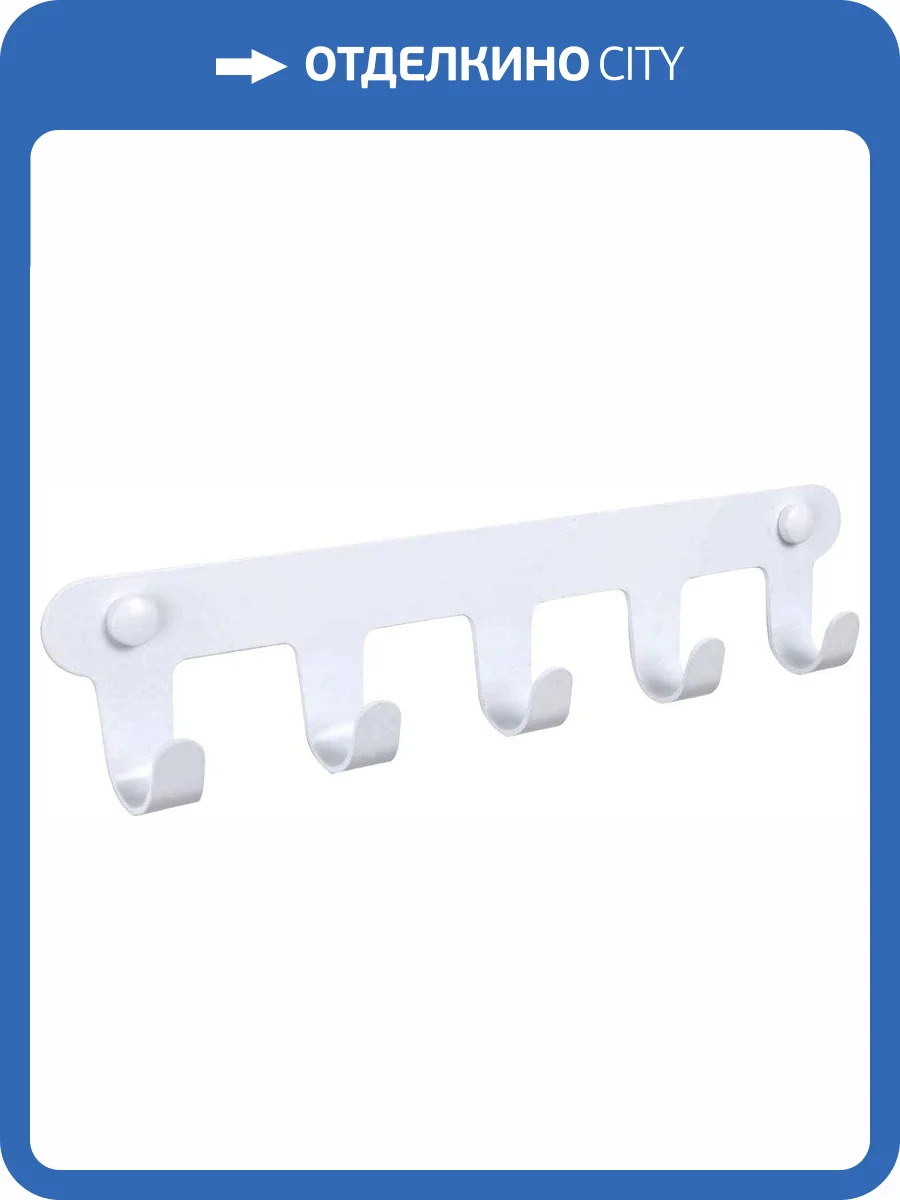 Крючок Fixsen Practica FX-805W-5 белый фото 3