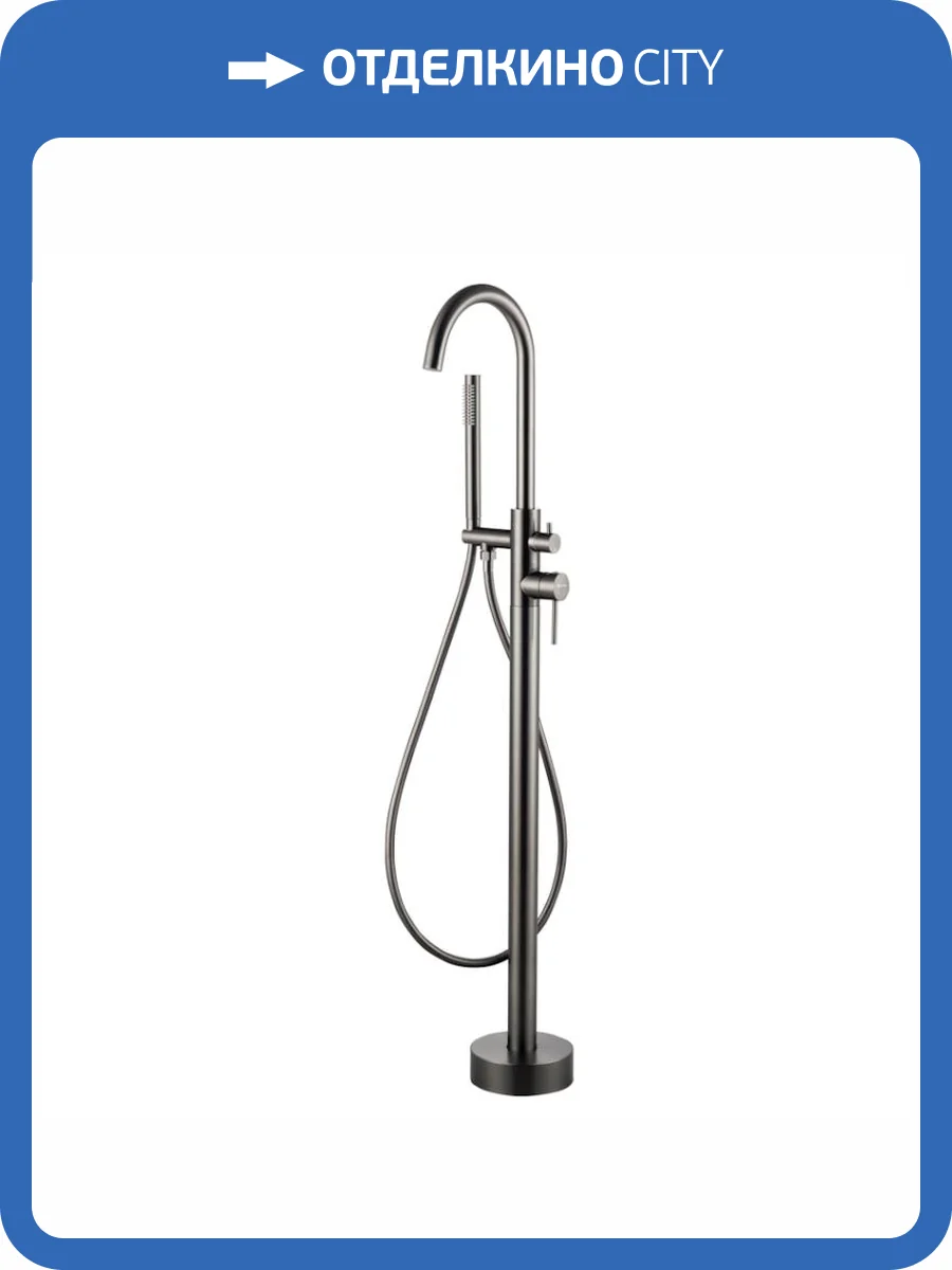 Смеситель для ванны Knotlor Eclipse SS-27/GM напольный, вороненая сталь фото 4