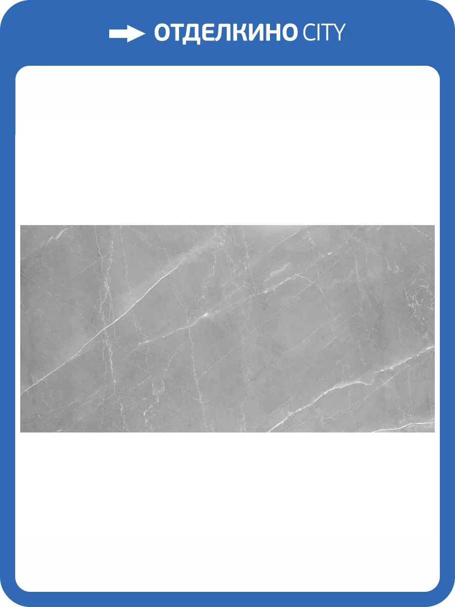 Керамогранит Absolut Gres Armani Gris AB 1084M Matt 60x120 фото 2