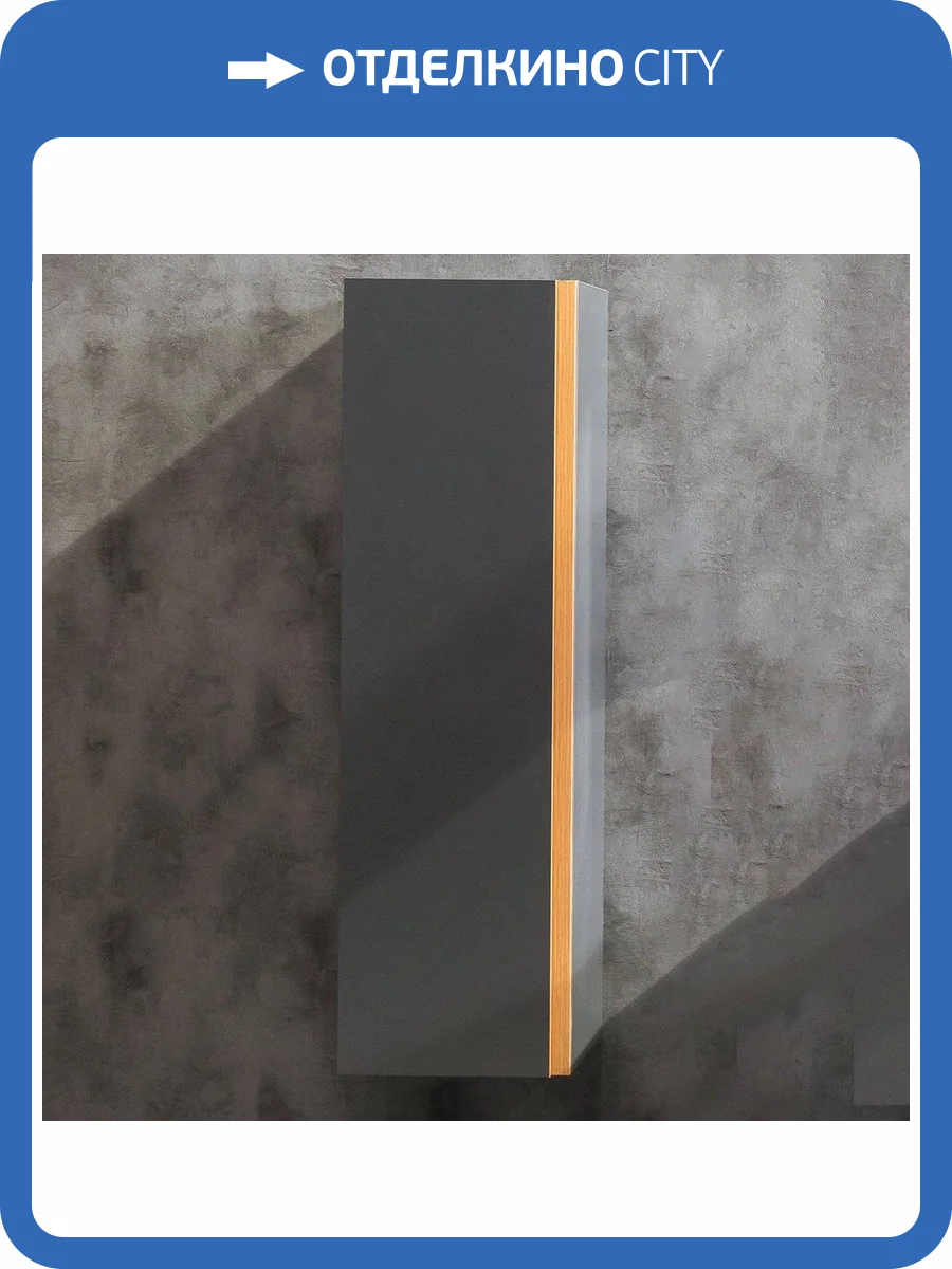 Шкаф-пенал Armadi Art Capolda антрацит фото 6