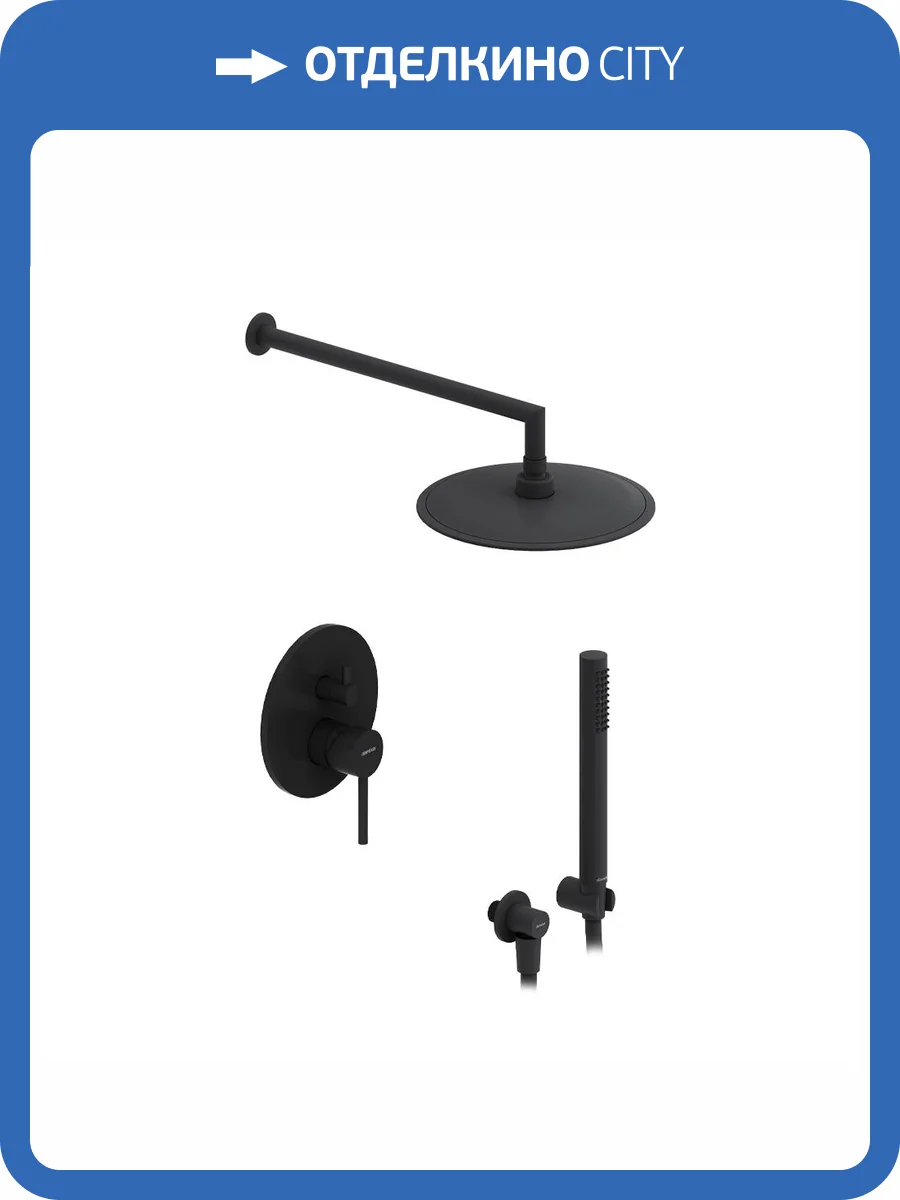 Душевой комплект Damixa Scandinavian Pure 936520300 черный, встраиваемый фото 11