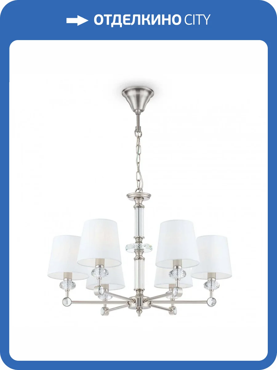 Подвесная люстра Maytoni Riverside MOD018PL-06CH фото 4