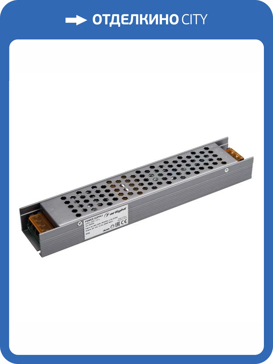 Блок питания Arlight Ars 29534 фото 4