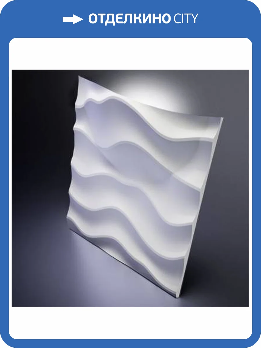 Дизайнерская панель Artpole D-0003-3WH SANDY-2 LED WHITE 60x2.4x60 фото 2