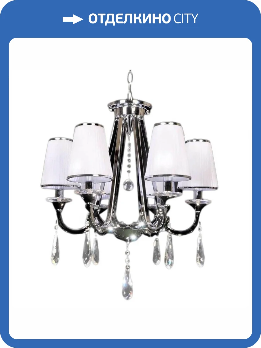 Подвесная люстра Lumina Deco Milesia LDP 8926-6 WT+CHR фото 4