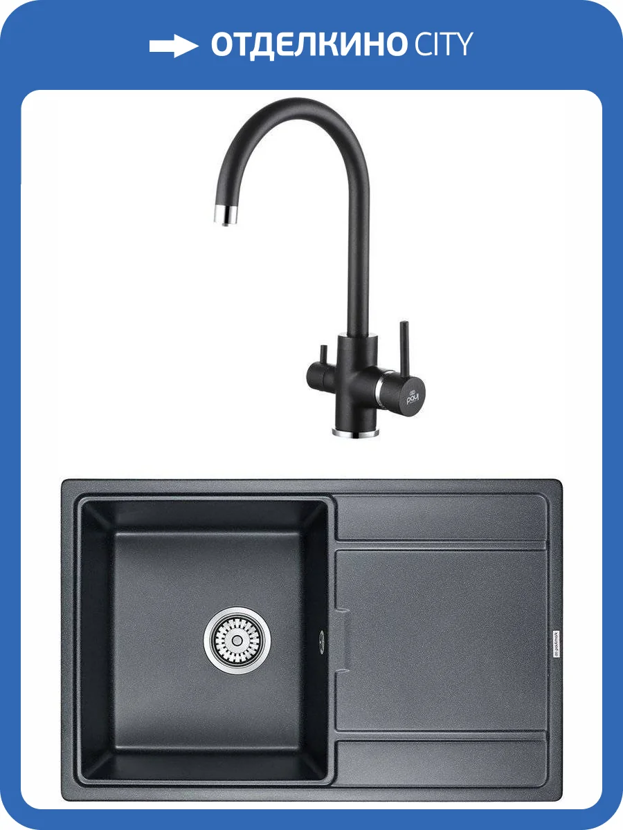 Комплект Paulmark Flugen PM217850-BLM черный металлик + Смеситель Paulmark Essen Es213211-418 для кухонной мойки, черный металлик фото 7