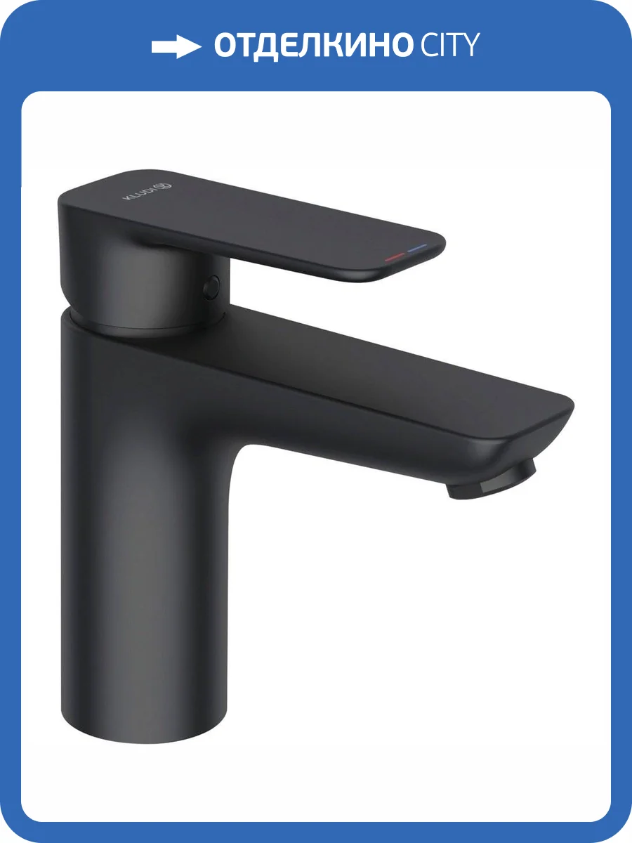 Смеситель для раковины Kludi Pure&Style 402923975 черный матовый фото 4