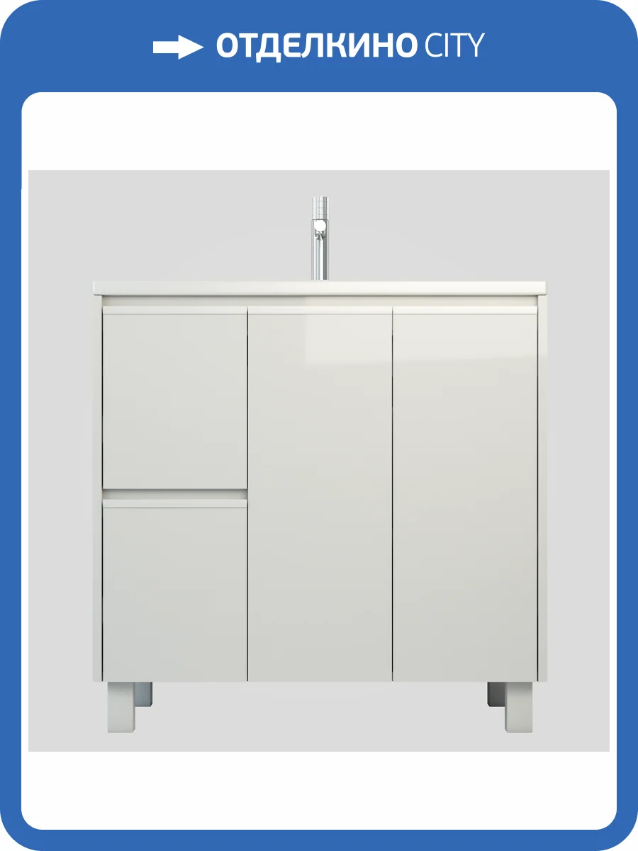 Тумба под раковину Emmy Вега 80 310162 белая, 80x68x45 фото 4