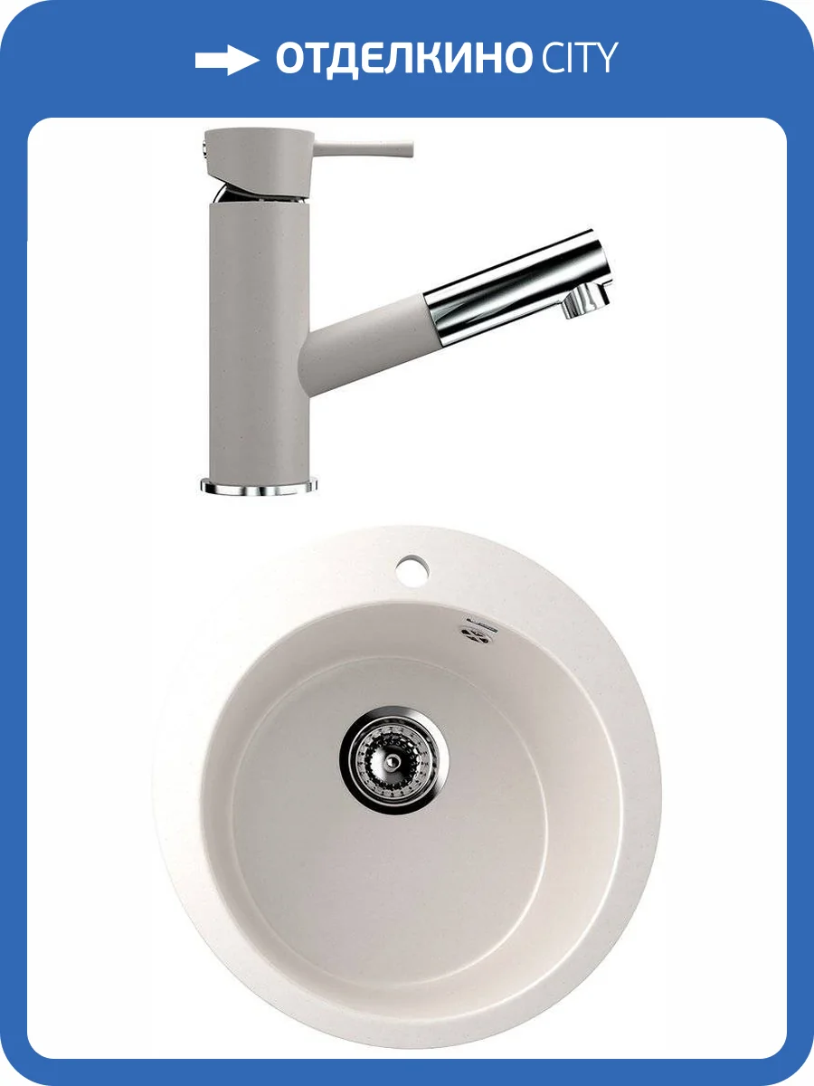 Комплект Мойка кухонная Ulgran U-405-331 белая + Смеситель для кухни Ulgran U-009-331 белый фото 7