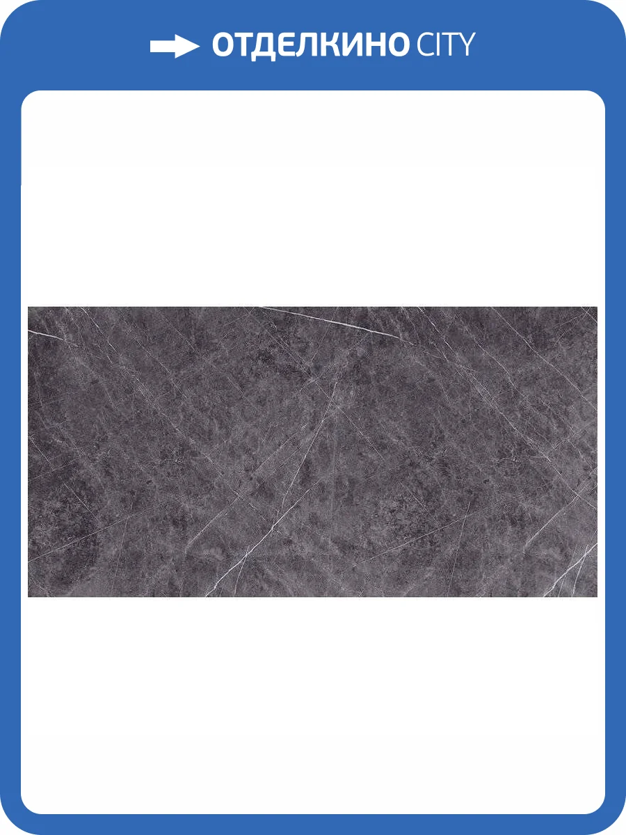 Керамогранит Novin Ceram N9242T35 Himalya Dark Polished 60x120 фото 3