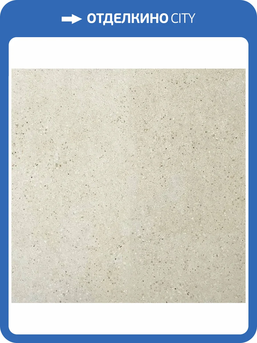 Керамогранит LandDecor Corten Ivory 20 mm 60x60 фото 3