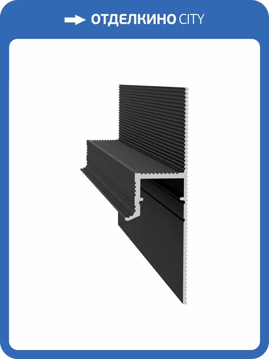 Теневой плинтус Ликорн С-22.2.3 Черный матовый муар 2500x55x12 фото 3