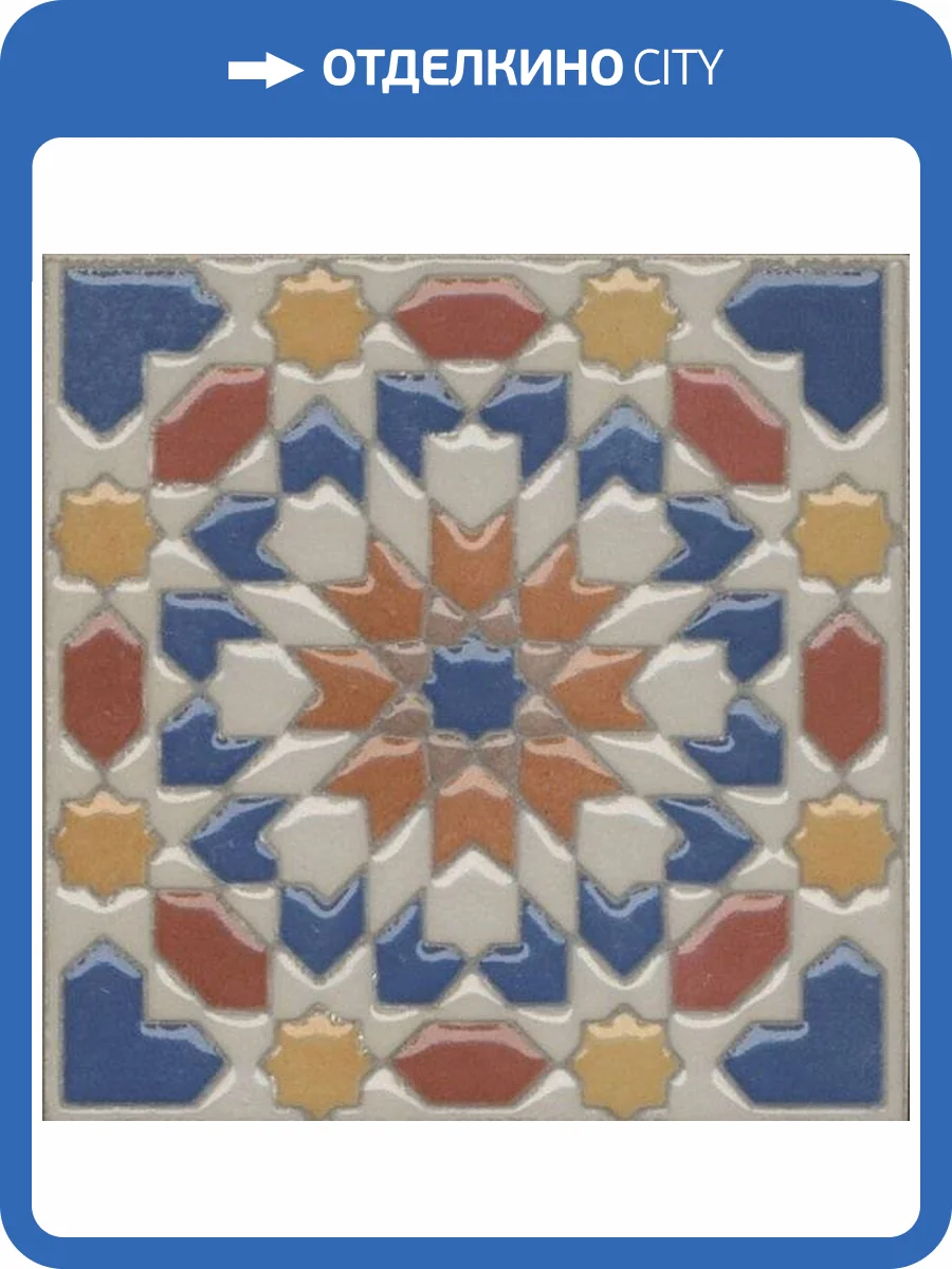 Керамическая плитка Kerama Marazzi Паласио VT/A58/1266H 9.8x9.8 фото 2