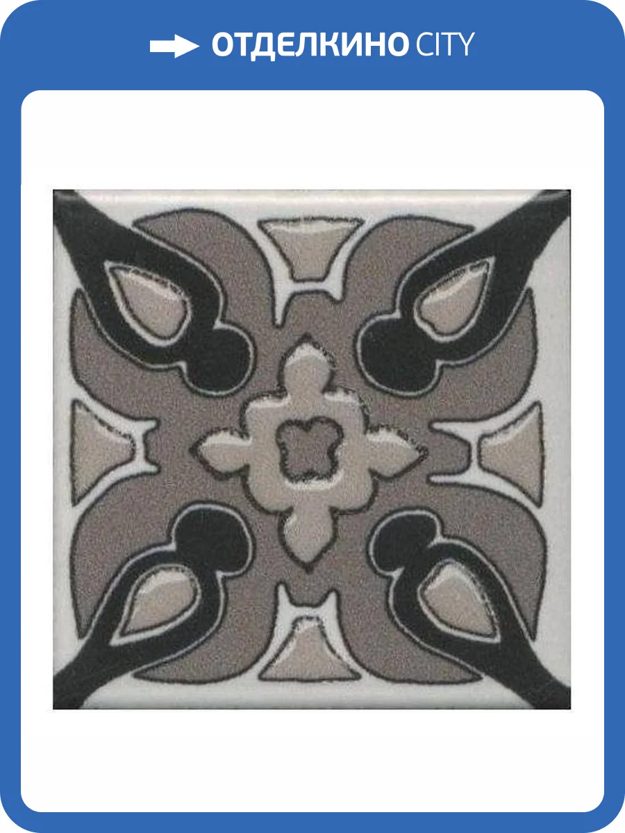 Вставка Kerama Marazzi Анвер OS/A177/21052 Серый 3 4.85x4.85 фото 4