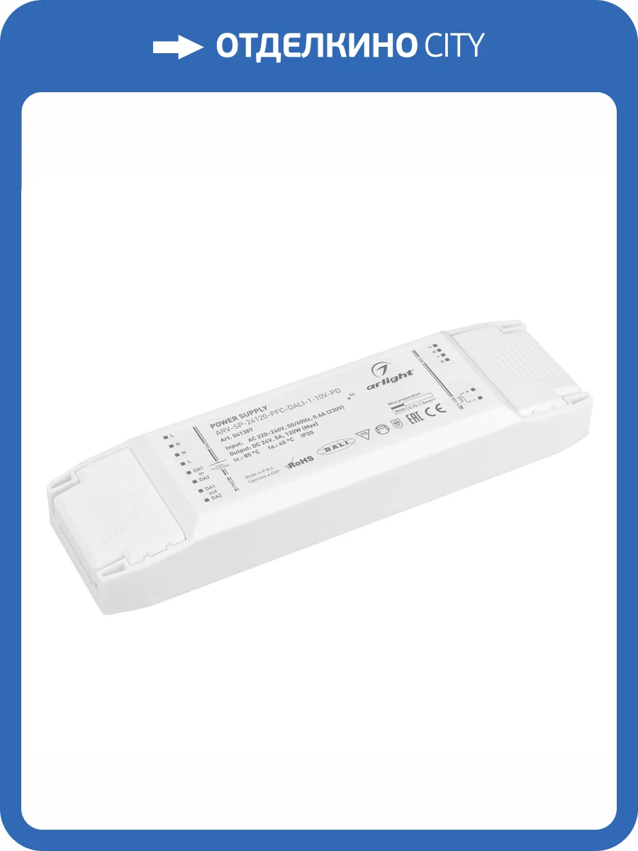 Блок питания Arlight Arv Sp 41387 фото 3
