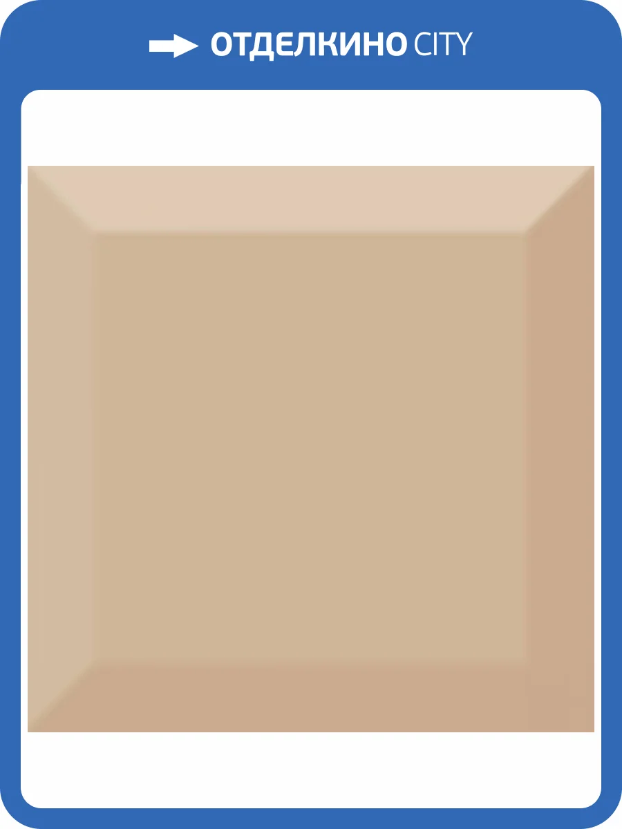 Керамическая плитка Absolut Keramika Monocolor 100x100 Biselado ABS0295 Beige Brillo 10x10 фото 2