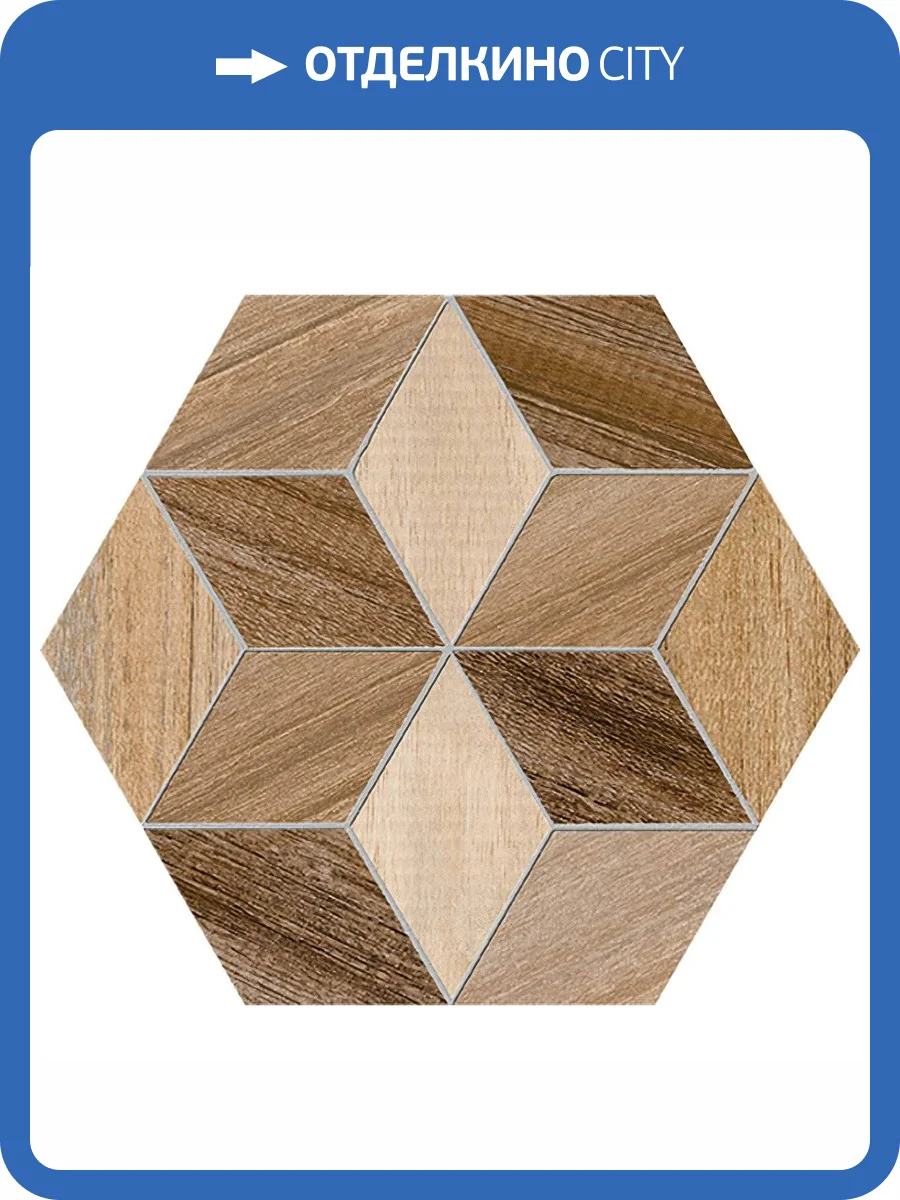 Керамогранит Vives Seine Hexagono Freret Multicolor 23x26.6 фото 5