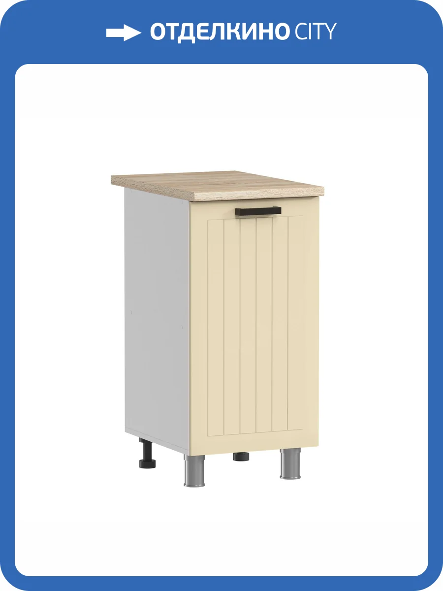 Кухонный модуль напольный Аленушка Орхидея Н 400 Н00231064 крем, скоба черная фото 3