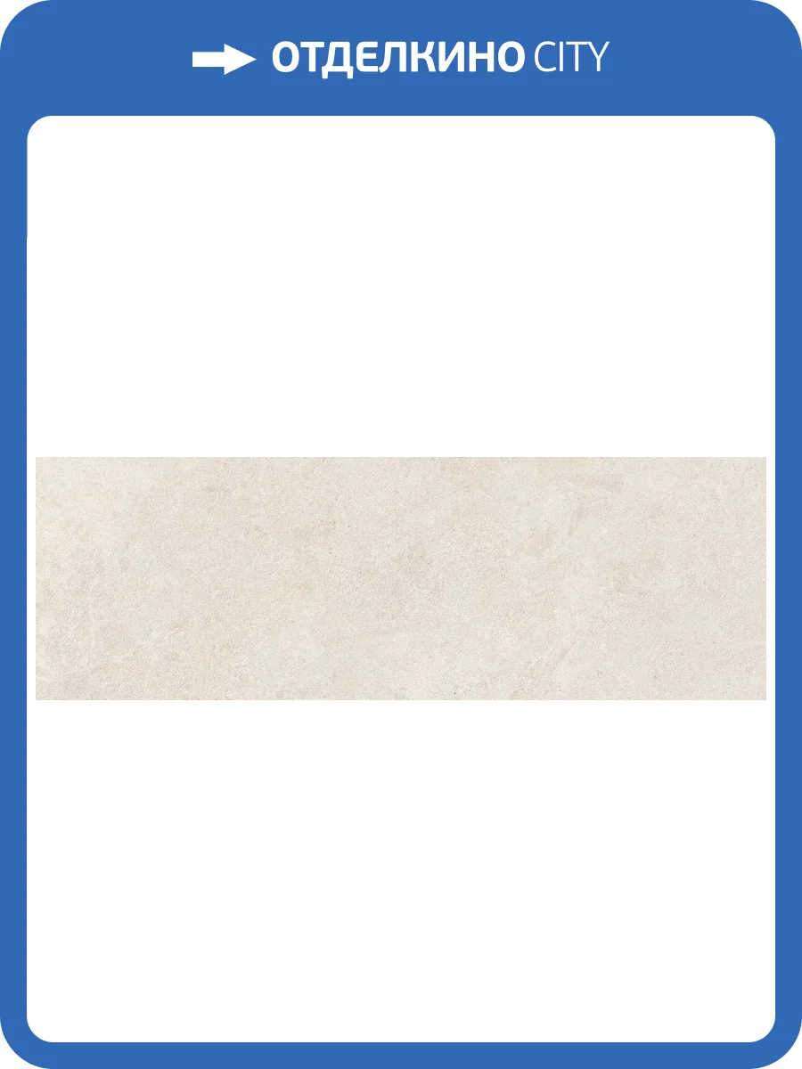 Керамическая плитка Peronda Haven 41760 Bone R 33.3x100 фото 24