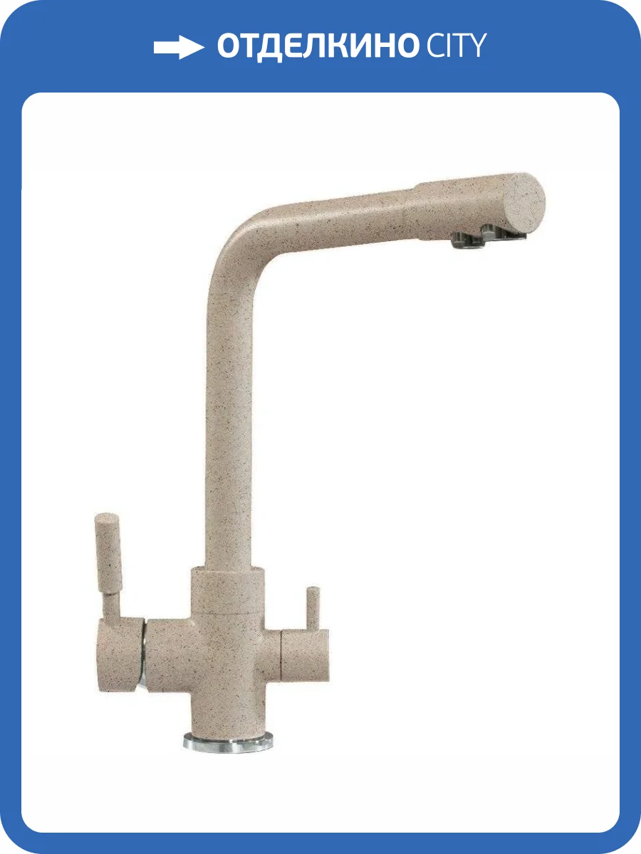 Смеситель для кухни Polygran 627536 Дуо высокий, песочный фото 3