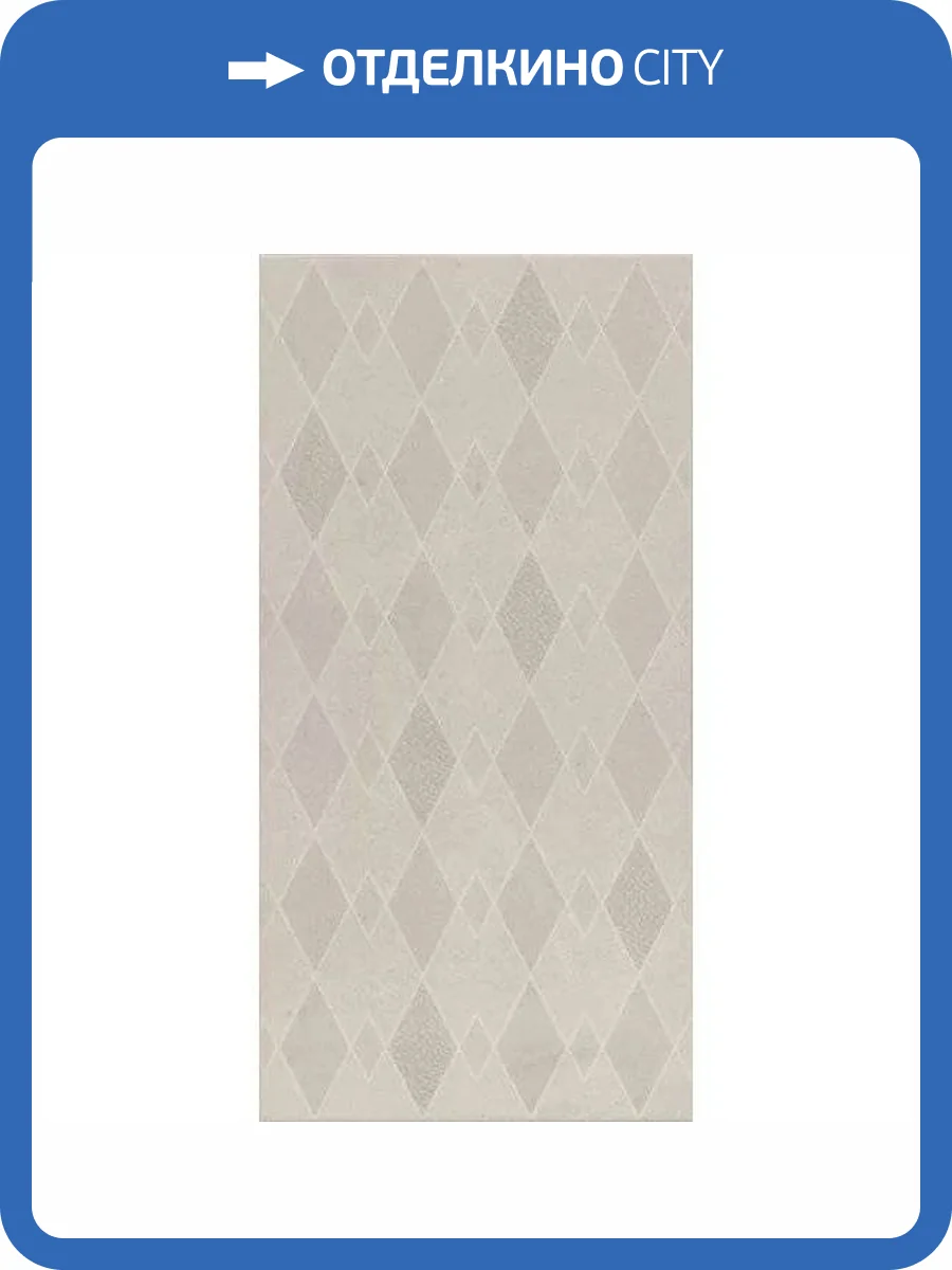 Декор Kerama Marazzi Про Матрикс AZ/A014/11257R Белый 30x60 фото 9