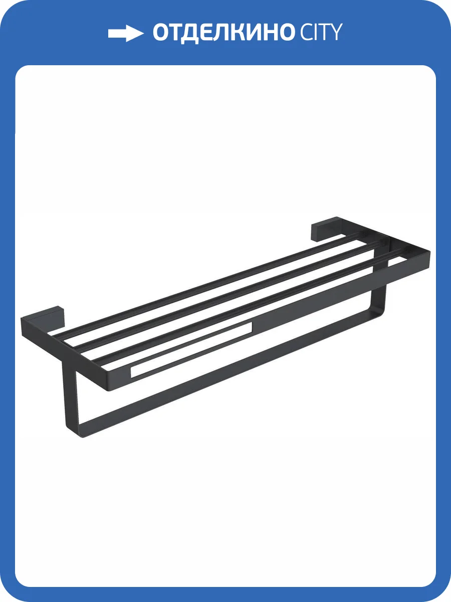 Полка Boheme Q 10947-B для полотенец фото 3