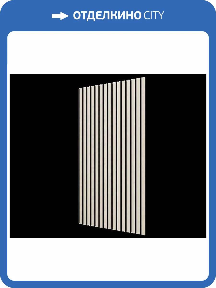 Акустическая панель Cosca Монако ACU01.22.М27 дуб клэр светлый 120x60x2.1 фото 2