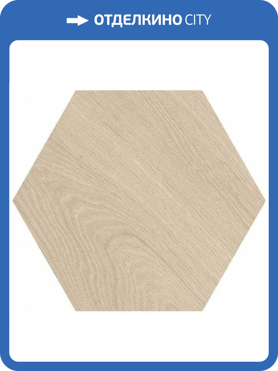 Керамогранит Kerama Marazzi Брента SG23017N Беж Светлый 20x23.1 фото 2