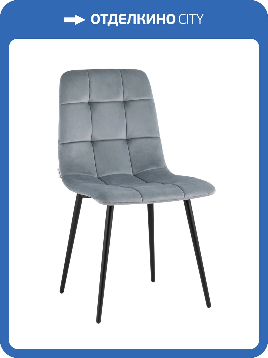 Стул Stool Group Одди Original SG002-F2-L010 велюр серый фото 7